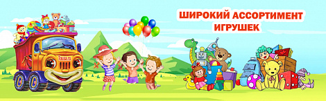 Большой асартимент игрушек